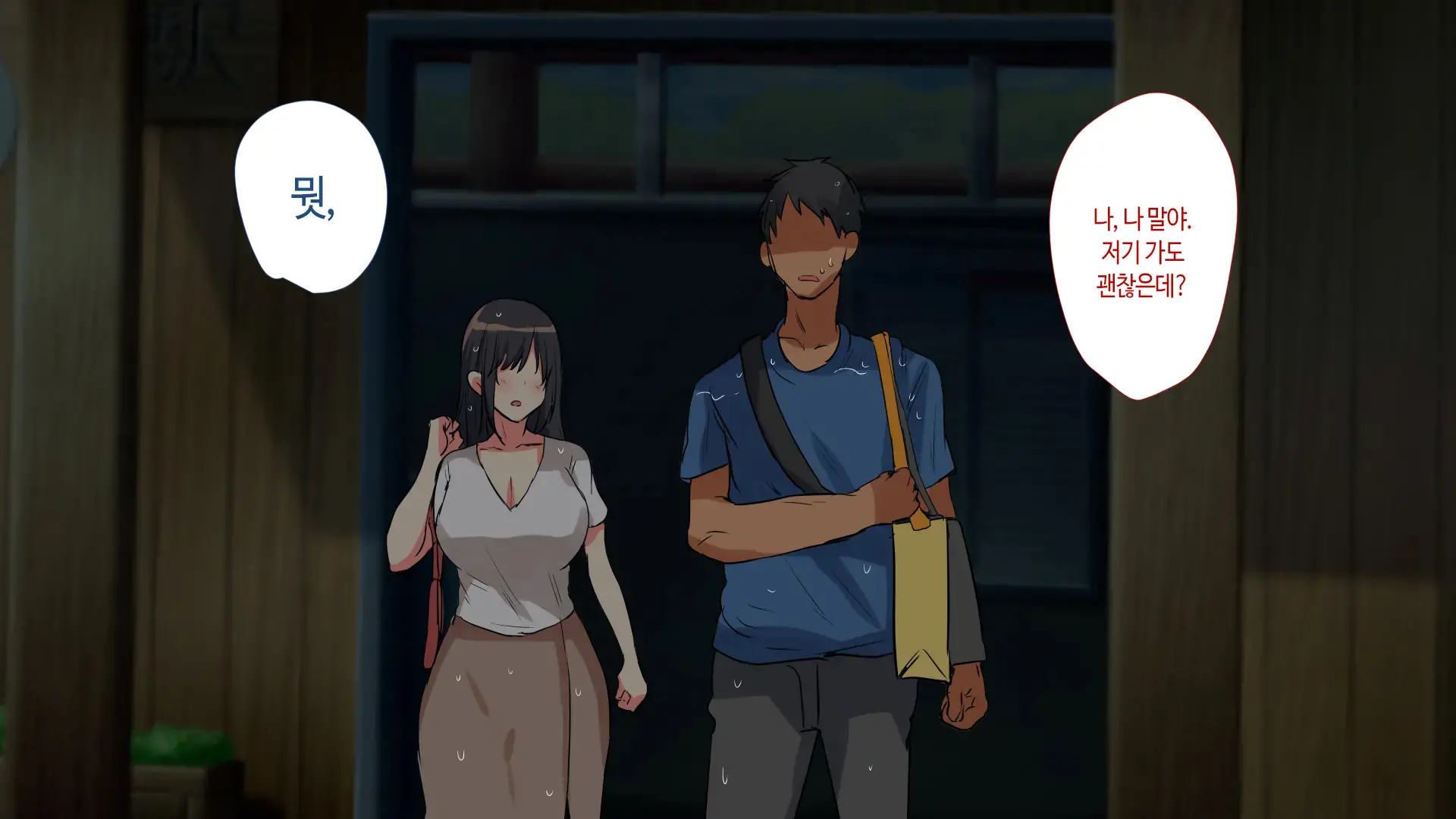 Aniyome Ga Ore No Mesu Ni Naru Made No Kiroku | 형수가 내 암컷이 되기까지의 기록